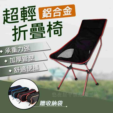 台灣公司貨🔥7075鋁合金 月亮椅 鋁合金輕量化 折疊椅 露營  露營椅 戰術椅 懶人椅 釣魚椅 休閒椅 導演椅 登山椅