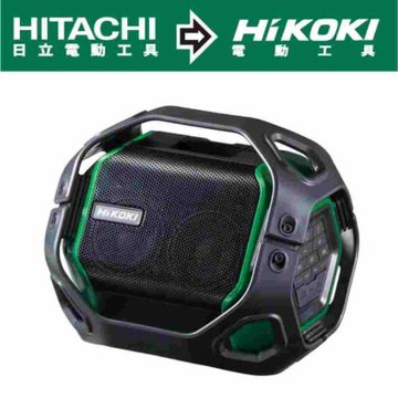【HIKOKI】18V充電式藍芽立體聲喇叭(US18DA-NN)