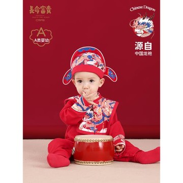 長命富貴嬰兒連體衣春秋款男孩衣服國風唐裝中式一周歲禮服男寶寶