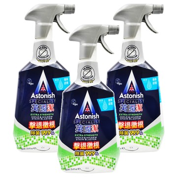 Astonish 瞬效除黴去汙清潔劑 EXTRA STRENGTH MOLD & MILDEW STAIN BLASTER  750ml  3瓶