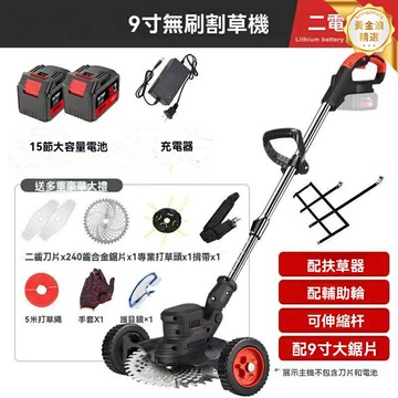 【大功率無刷】鋰電割草機 除草機 電動割草機 充電式割草機 手持式 防水設計 輔助輪安裝 家用庭院草坪護理