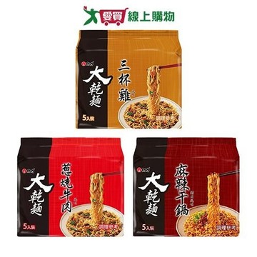 維力大乾麵袋麵系列(三杯雞/蔥燒牛/麻辣干鍋豬)(5包/袋)【愛買】