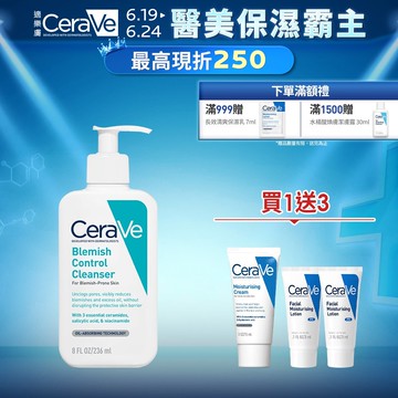 【CeraVe適樂膚】淨膚白泥抗粉痘潔面露 236ml