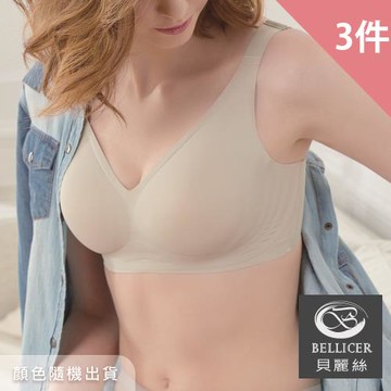【貝麗絲】台灣製裸感無痕水滴杯無痕無鋼圈集中型內衣(BC混色三件組)