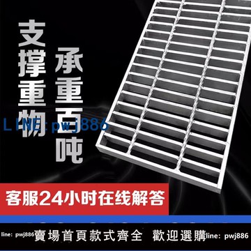 【物美價廉】熱鍍鋅鋼格柵板樓梯踏步板洗車平臺化工污水處理廠電站排水溝蓋板