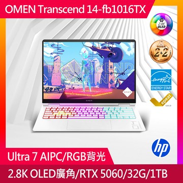 HP OMEN Transcend  14吋 電競筆電白色(Ultra7 255HX/32GB/RTX 5060-8GB/1TB/WIN11P/14-fb1016TX)