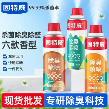 🚀桃園出貨🚀 固特威汽車除醛殺菌除臭劑車用空調除異味噴霧車載室內空氣清新劑