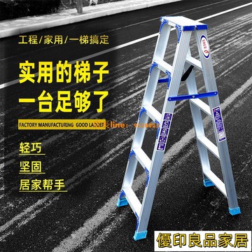 免運 公司貨 開立發票 梯子 閣樓梯 家用梯 登高梯加寬梯子家用折疊加厚鋁合金人字梯工程多功能伸縮樓梯室內小梯凳0323
