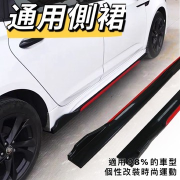 BJ商城 汽車通用側裙改裝兩廂三廂車防刮條車門下側裙防撞條刀鋒側裙裝飾 通用側包圍 空力套件 碳纖紋側包圍 紅邊側包圍