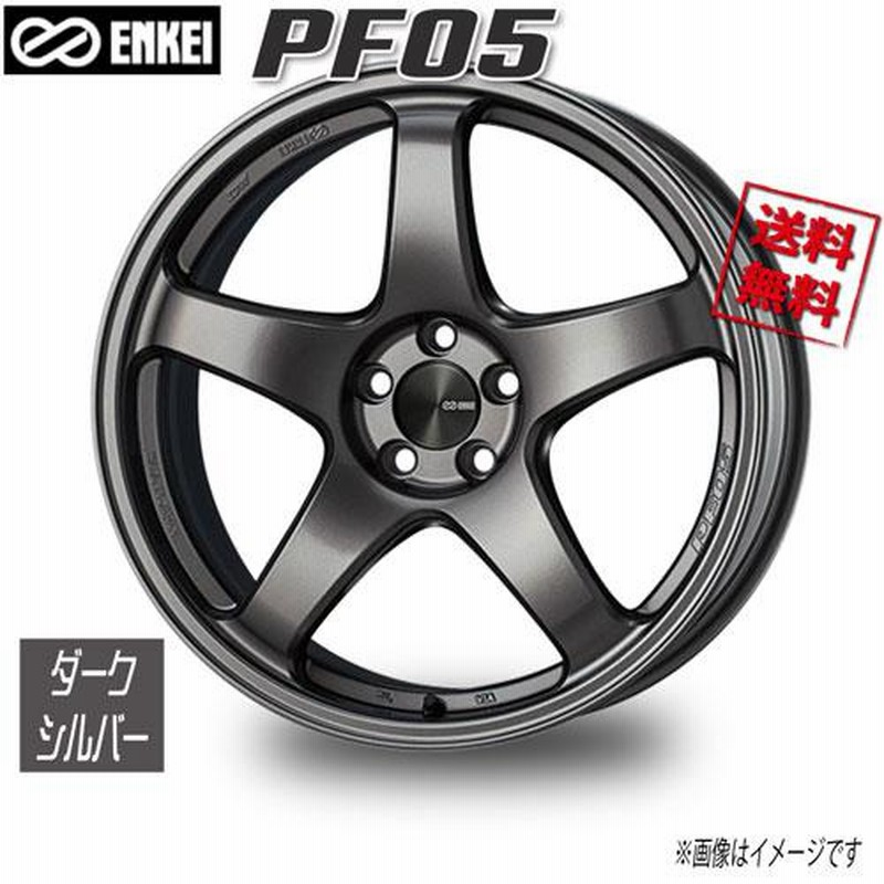 ENKEI エンケイ PF05 ダークシルバー 19インチ 5H112 8.5J+38 1本 75 業販4本購入で送料無料 | LINEブランドカタログ