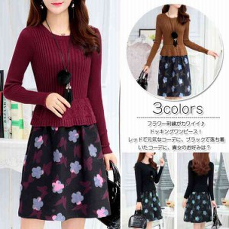 お呼ばれワンピ お呼ばれワンピース ニットワンピース 花柄 パーティードレス 長袖 結婚式 ワンピース ドレス 膝丈 タイト 授 通販 Lineポイント最大get Lineショッピング
