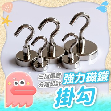 強力磁鐵掛勾【磁鐵掛勾】強力磁鐵 磁鐵 掛鉤 磁鐵掛鉤 露營掛勾  露營掛鉤 磁吸鉤 磁吸掛勾 吸磁掛勾
