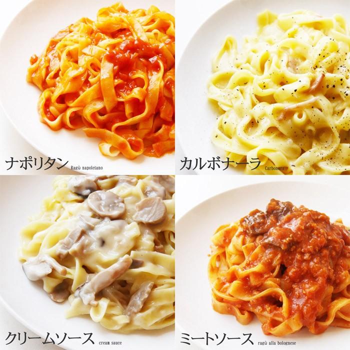 送料無料 ひと手間加えた生パスタ フェットチーネ 20食セット パスタ スパゲッティー お試し 業務用