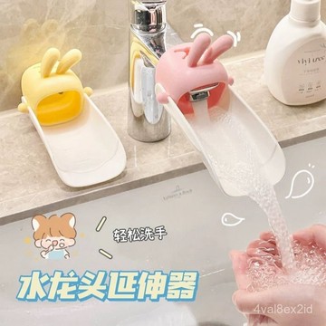 ✨臺灣出貨✨水龍頭傢用延伸器免打孔卡通浴室衛生間洗手池廚房水流緩衝擴展 LHFN