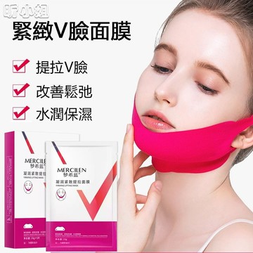 現貨速發『免運』v臉面膜 v臉提拉面膜 保濕面膜 V臉神器 小臉貼 凝潤緊緻提拉面膜 掛耳式V臉面膜 緊緻修飾臉型雙下巴