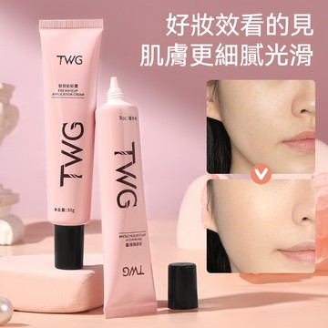 🔥臺灣出貨🔥TWG妝前貼貼霜 打底 保湿 隐形毛孔 持久服帖 不卡粉 不起皮 柔焦慕斯质地 轻薄水润 自然 底妆更貼膚
