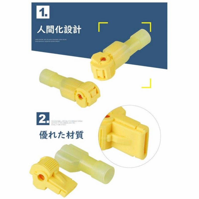 配線コネクター セットエレクトロタップ 接続コネクター 平型