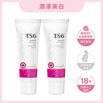 TS6護一生 超美白香氛誘霜120gX2入