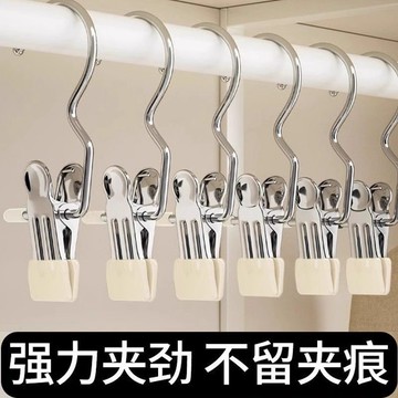 多功能帶鉤 不鏽鋼晾衣夾子 無痕帽子收納短褲布料家居襪子 晾曬掛鉤 JUYI