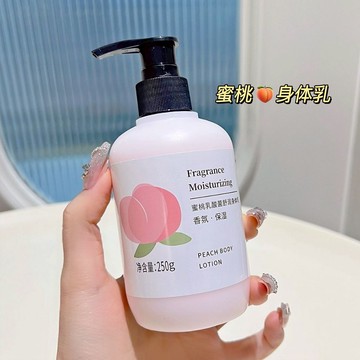 身體乳屆的顯眼包🍓超大容量~煙酰胺身體乳 補水保濕 去雞皮 防幹裂 改善乾燥粗糙 持久留香 清爽不油膩 潤膚乳 身體乳