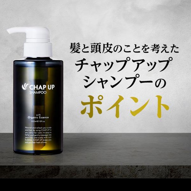 公式】チャップアップ CHAP UP 医薬部外品 育毛 ローション スカルプ 