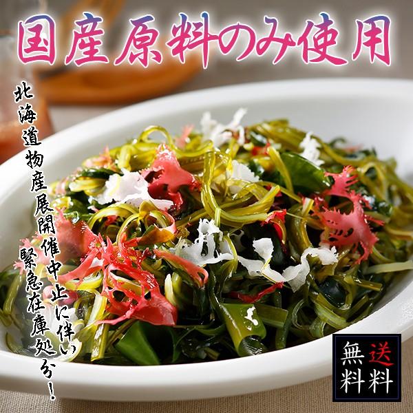 送料無料 海藻サラダ300g×6袋（計1800g）(冷蔵)