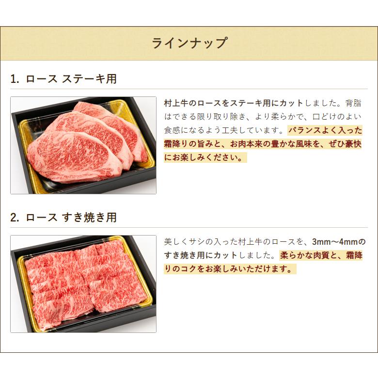 村上牛 ロース（ステーキ用）250g×2枚 牛肉 株式会社 佐藤食肉 送料無料