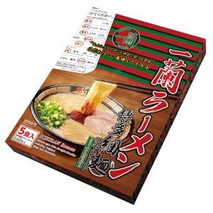 ふるさと納税 UZ001 一蘭ラーメン博多細麺セット 福岡県篠栗町