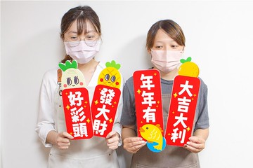 全年無休的幸福派對 拍照小道具 手拿板