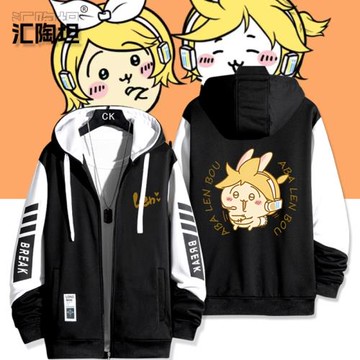 (免運)Chiikawa吉伊卡哇鏡音雙子鏡音鈴鏡音連周邊夾克外套男女秋冬衣服