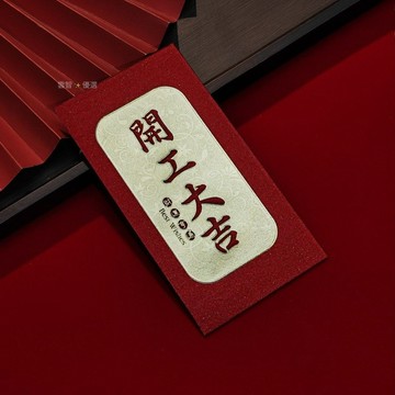 開工大吉紅包新款公司年會活動 創意新年2025加厚個性高檔大利是封