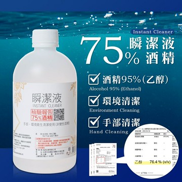 SHANON瞬潔液 75%酒精-(4000ml&500ml)【500ml售罄】