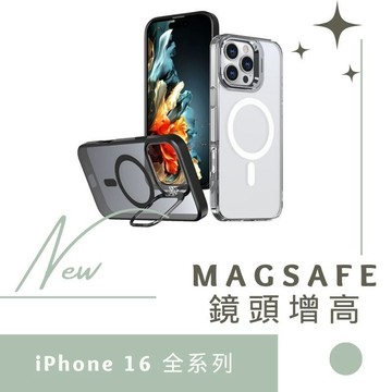t-phox Apple 蘋果 iPhone 16 全系列 鏡頭支架磁吸保護殼 手機殼 磁吸殼 支援MagSafe 德洋