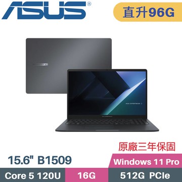 ASUS ExpertBook B1 B1509CVA-0241A120U 商用 (C5-120U/32G+64G/512G SSD/Win11 PRO/15.6)特仕