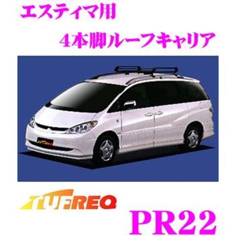 TUFREQ タフレック PR22 トヨタ エスティマ用 4本脚業務用ルーフ