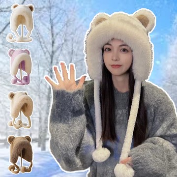 秋冬日韓系毛絨熊熊造型防寒帽