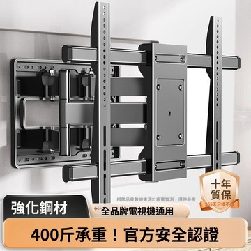 實用好物推薦 可開發票 電視壁掛架 壁掛式電視架 電視支架 電視掛架 可調節 通用型 電視架 牆壁掛電視架