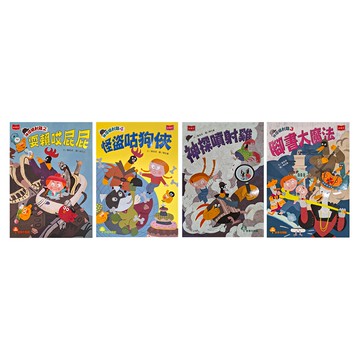 小天下 給小學生的第一套網路素養故事書 神探噴射雞 Set 共4本 低中年級適讀