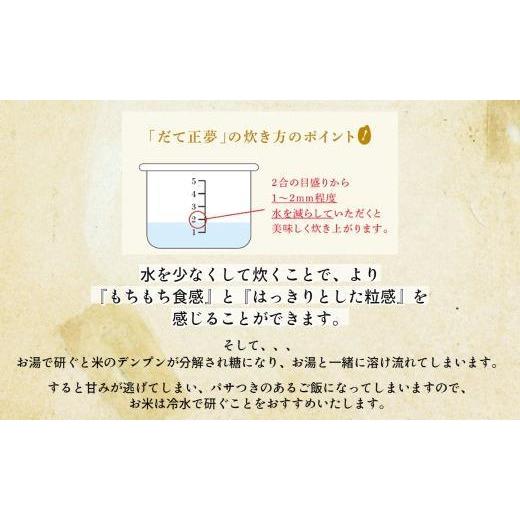 ふるさと納税 宮城県 栗原市 宮城県栗原産 だて正夢 毎月5kg (5kg×1袋)×12ヶ月