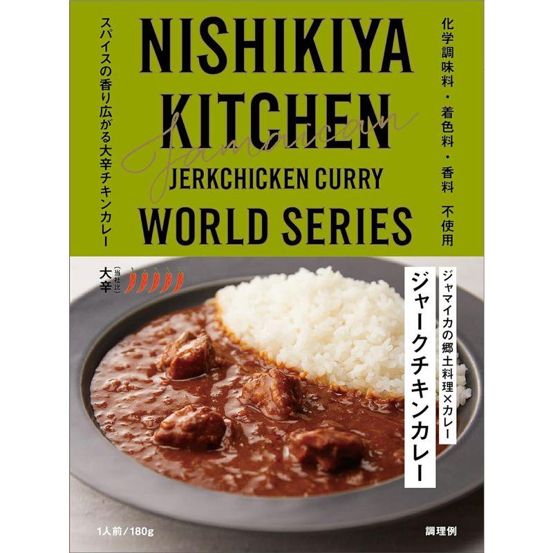 NISHIKIYA KITCHEN にしきや レトルトカレー ラッキーセット 15種類