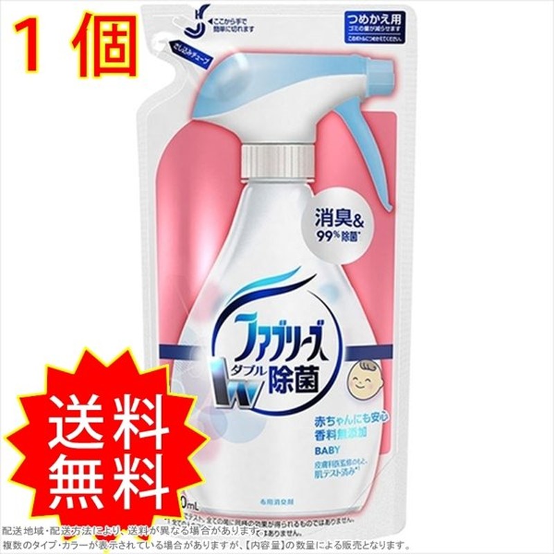 税込 ファブリーズw除菌 消臭 プレミアム 無香料 つめかえ特大サイズ 640ml P Gjapan 返品種別a Discoversvg Com