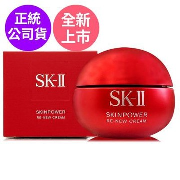 *SK-II  肌源賦能煥顏活膚霜100g (經典版/正統公司貨)-澎彈大紅球