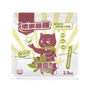 木薯砂 薯魔力 天然純木薯貓砂2.5kg×6包組｜98.8%除臭率 超強凝結 0粉塵 不掉渣 可混礦砂 自動貓砂機適用