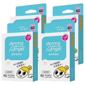 derma Angel 護妍天使 隱形痘痘貼 小痘專用款  60片  4盒