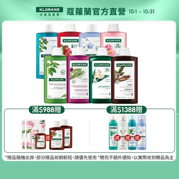 KLORANE蔻蘿蘭  植萃洗髮精400ml