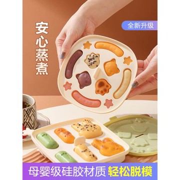 寶寶輔食蒸糕模具可蒸嬰兒米糕工具食品級耐高溫烘焙家用蛋糕硅膠