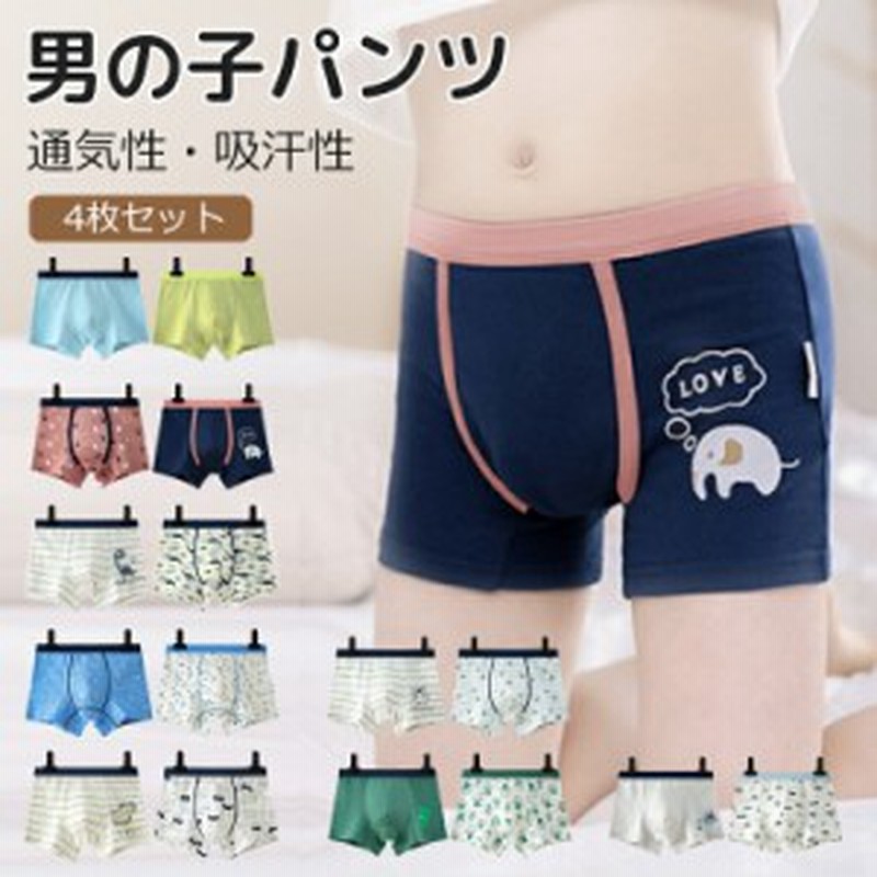 クーポンで20%OFF] 【4枚セット】 ボクサーパンツ キッズ パンツ 下着 男の子 男児 子供 ボックス 肌着 インナー 綿 コットン 前閉じ オ  | LINEブランドカタログ