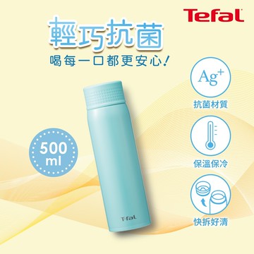 【Tefal 特福】Clean Mug 不鏽鋼輕巧隨行保溫杯500ml-薄荷綠