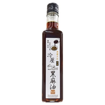 醬王殿 御選黑麻油 冷壓 250ml  1瓶