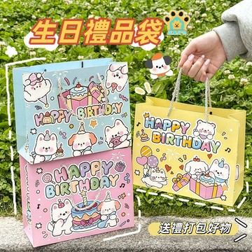 台灣出貨🔥生日快樂禮品袋 西高地手提袋 小兔子袋子 卡通禮品袋  手提禮物 可愛高顏值手提 手提袋 環保袋 送禮